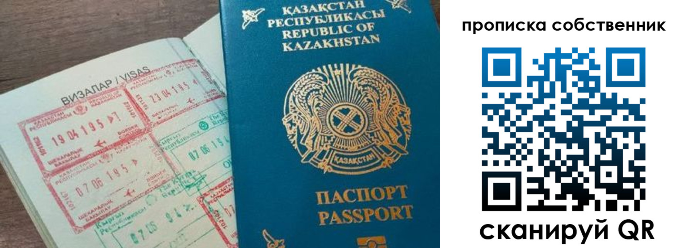 прописка ребенка в Ростове