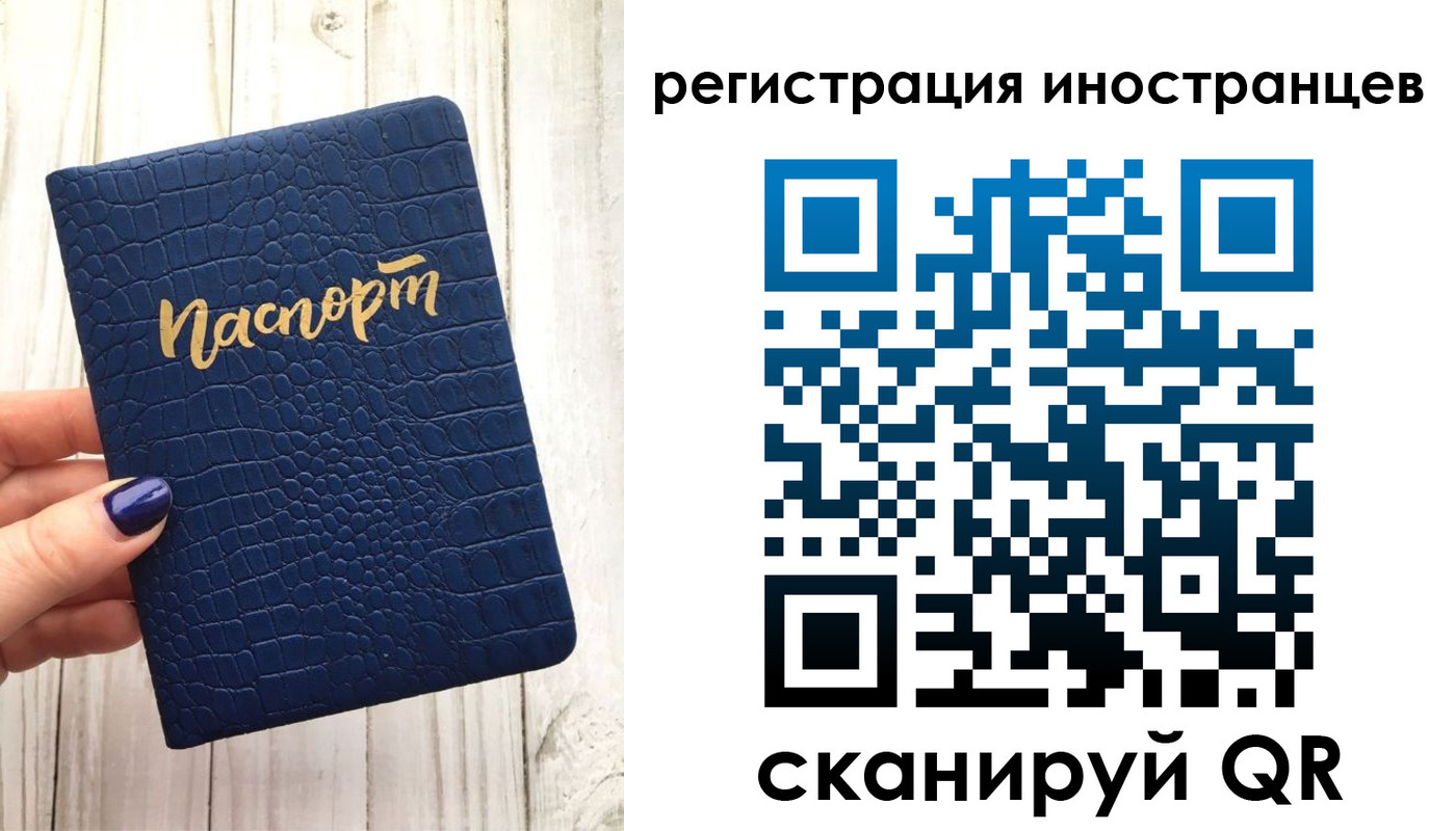 прописка ребенка в Ростове