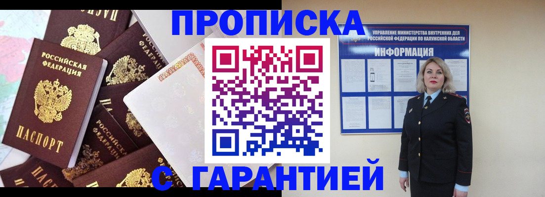 временная регистрация адрес в Ростове