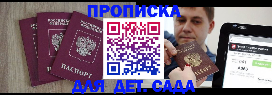 временная регистрация 2025 в Ростове